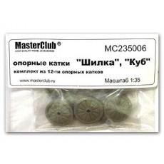  Road Wheels for ZSU-23 Shilka / SAM-6 Kub 